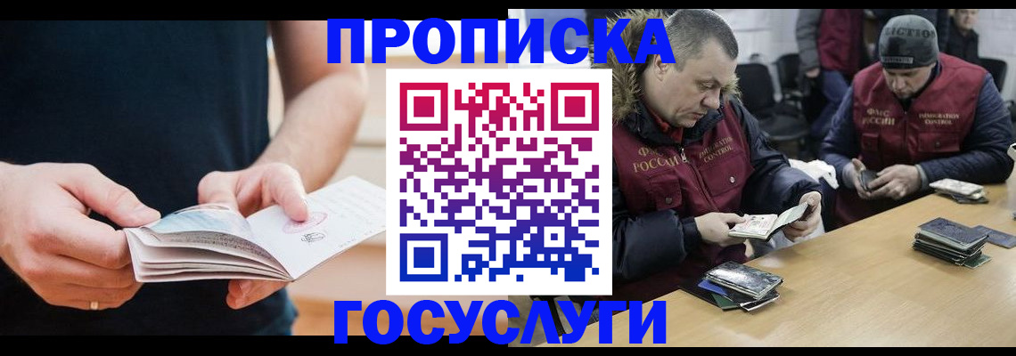 временная регистрация госуслуги в Пушкино